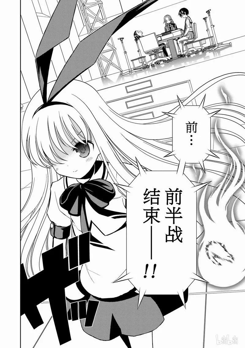 第40局独跑-天才麻将少女_k-小林立,SE社（第10张）