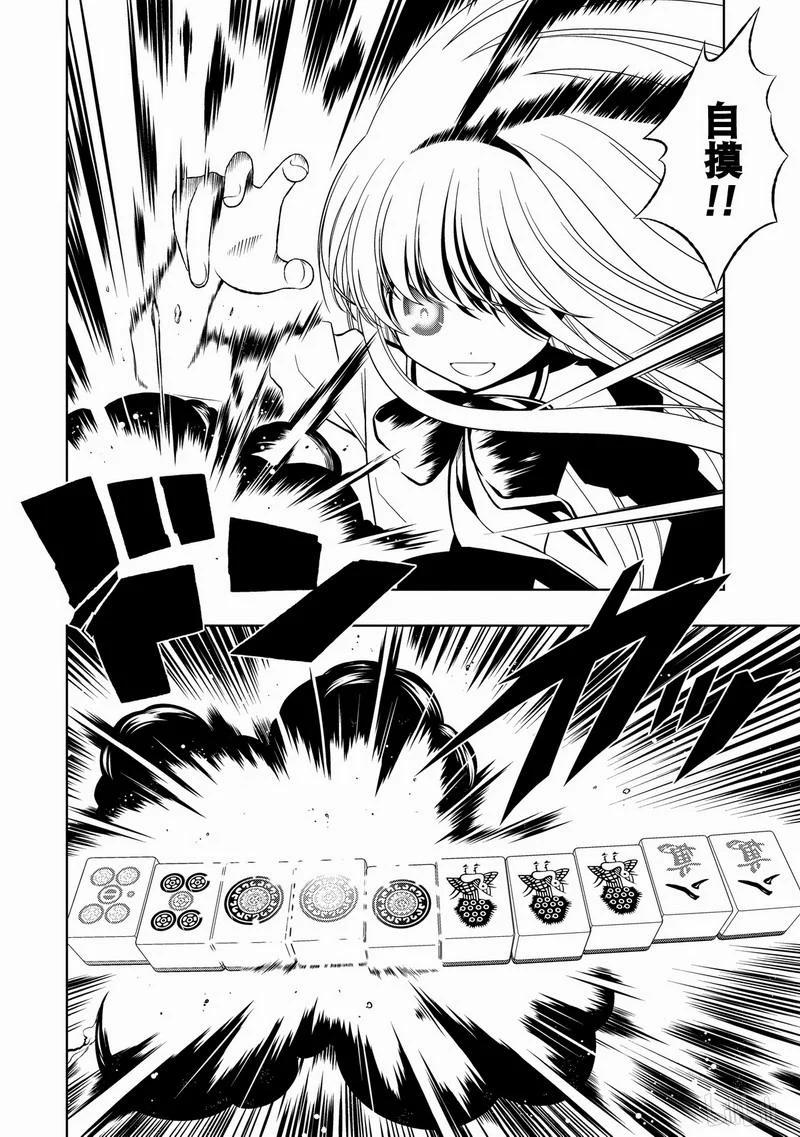 第40局独跑-天才麻将少女_k-小林立,SE社（第6张）
