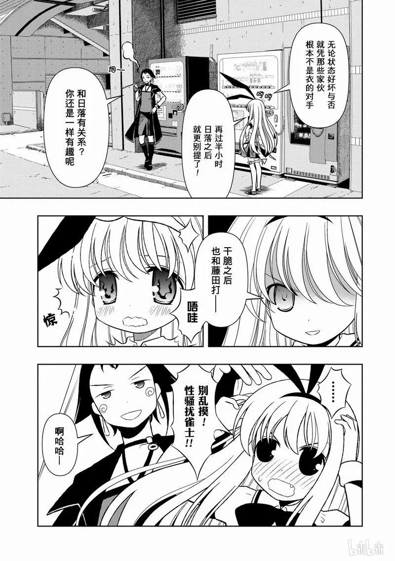 第40局独跑-天才麻将少女_k-小林立,SE社（第17张）