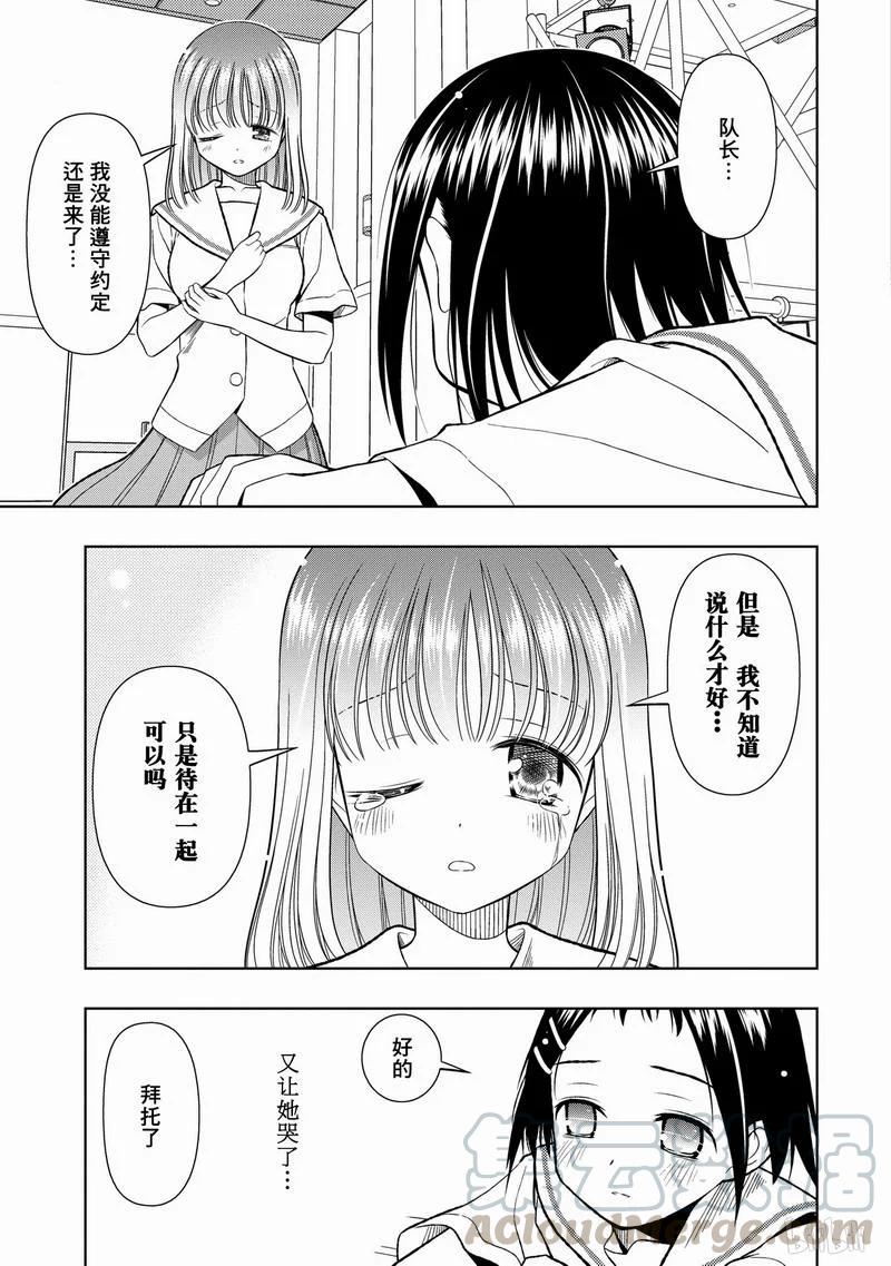 第40局独跑-天才麻将少女_k-小林立,SE社（第15张）