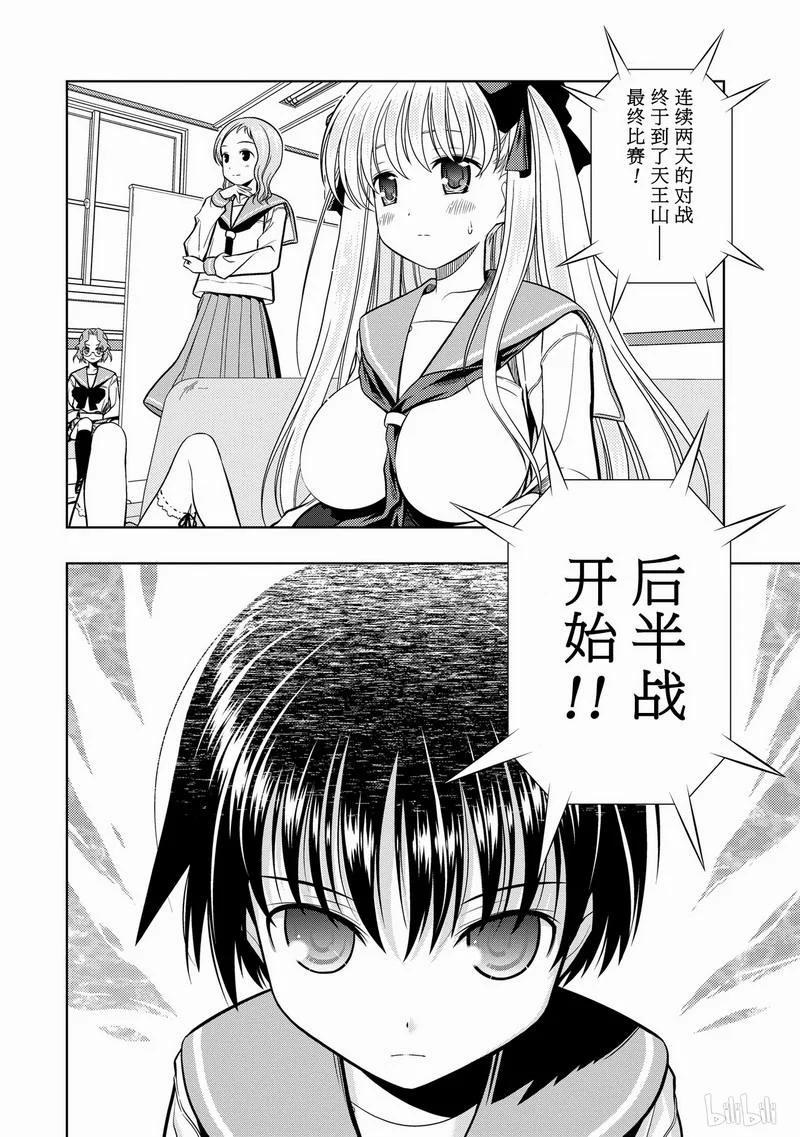 第41局自信-天才麻将少女_k-小林立,SE社（第19张）