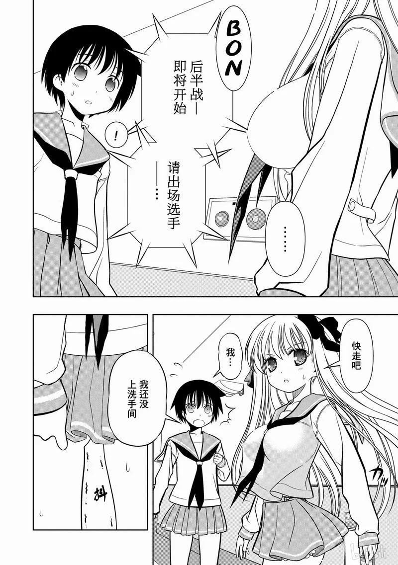 第41局自信-天才麻将少女_k-小林立,SE社（第7张）