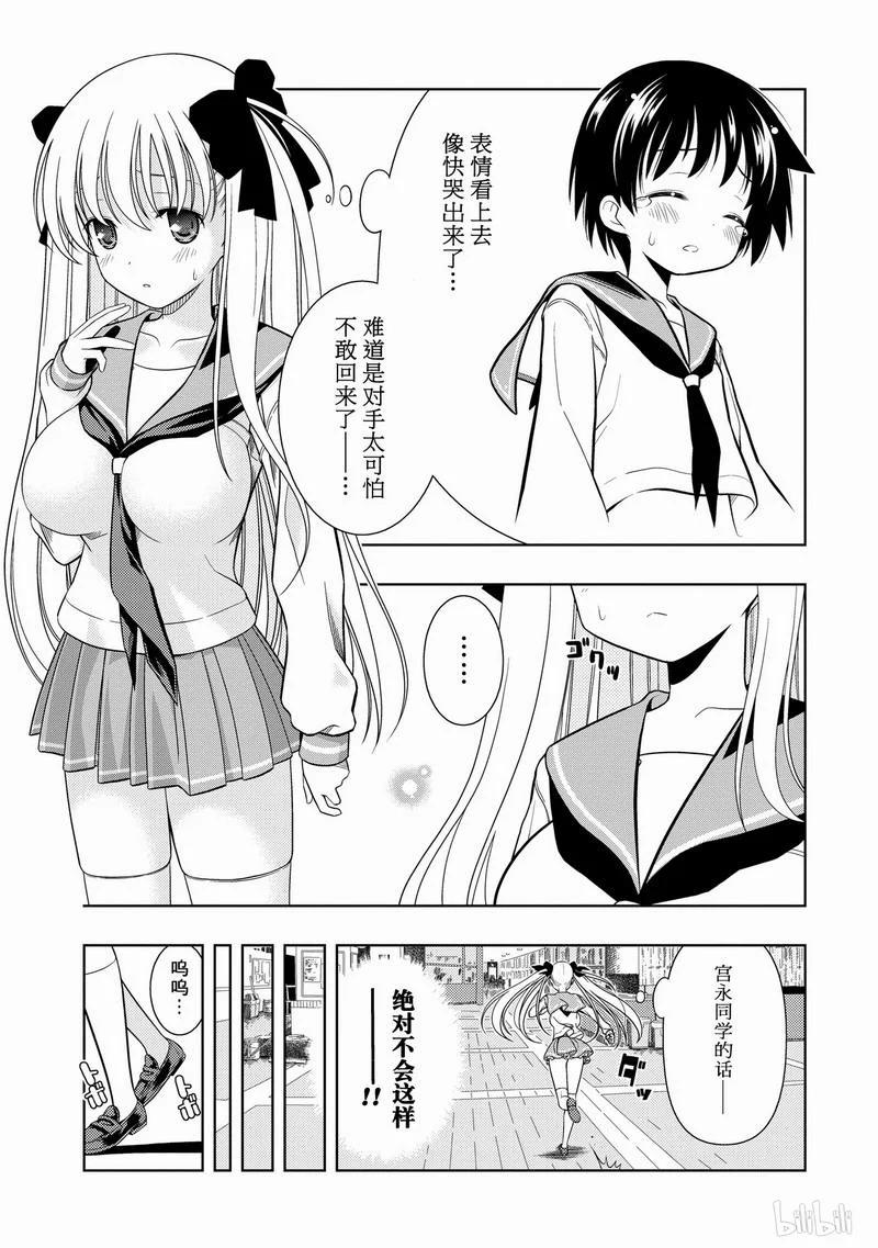 第41局自信-天才麻将少女_k-小林立,SE社（第2张）