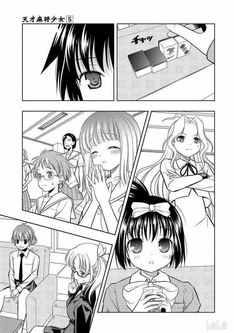 第41局自信-天才麻将少女_k-小林立,SE社（第18张）