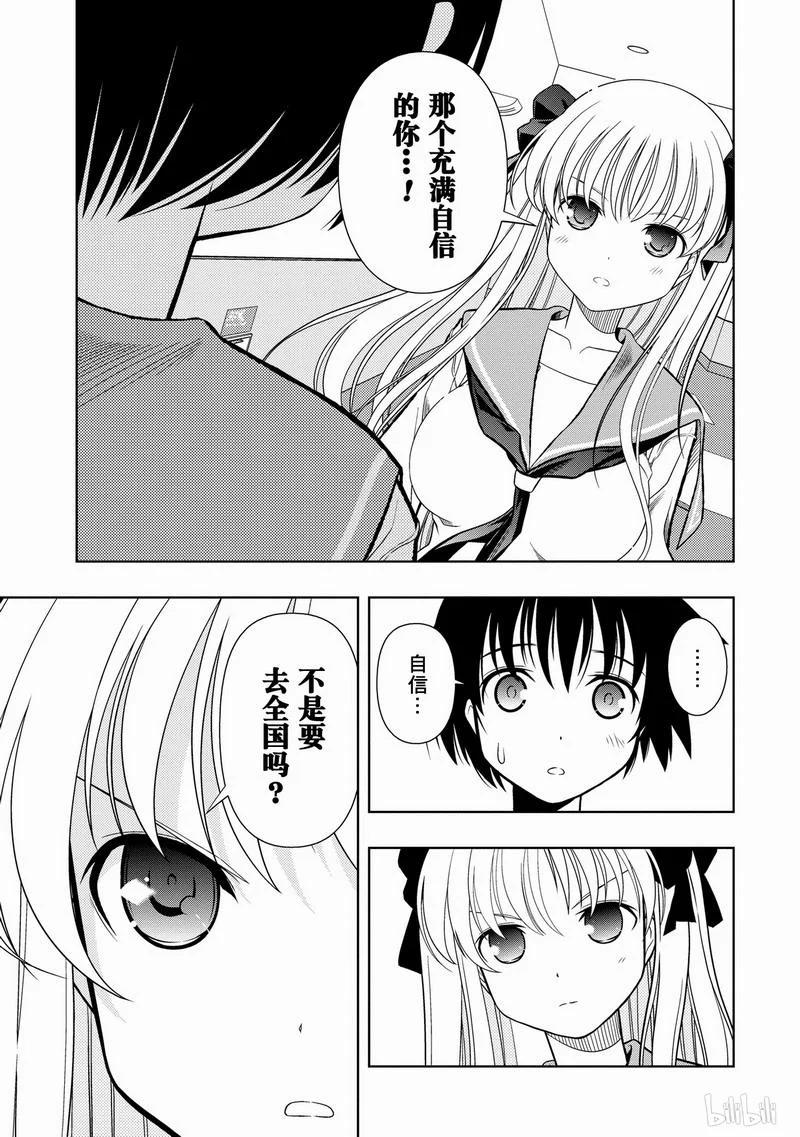 第41局自信-天才麻将少女_k-小林立,SE社（第6张）