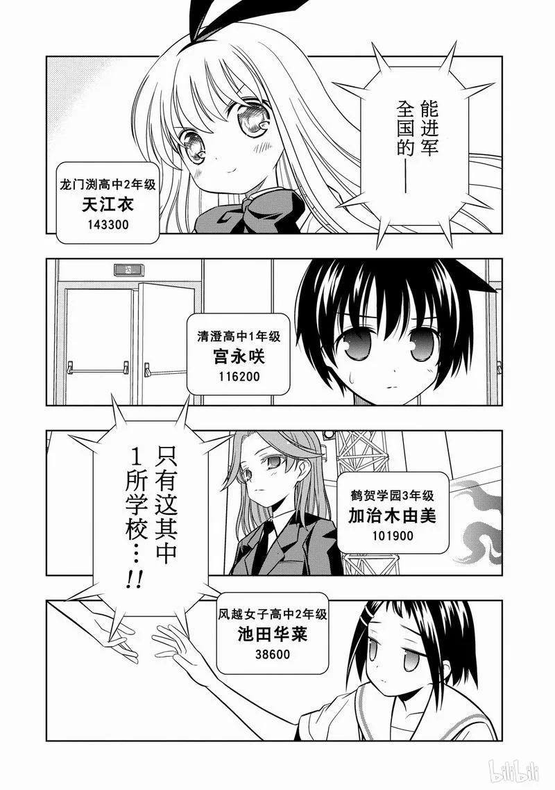第41局自信-天才麻将少女_k-小林立,SE社（第11张）