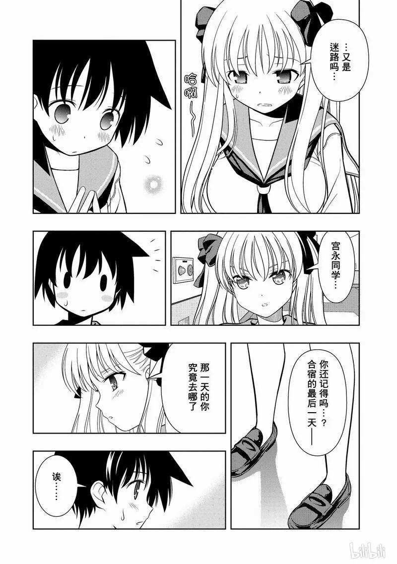 第41局自信-天才麻将少女_k-小林立,SE社（第5张）