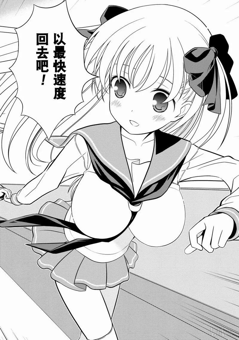 第41局自信-天才麻将少女_k-小林立,SE社（第9张）