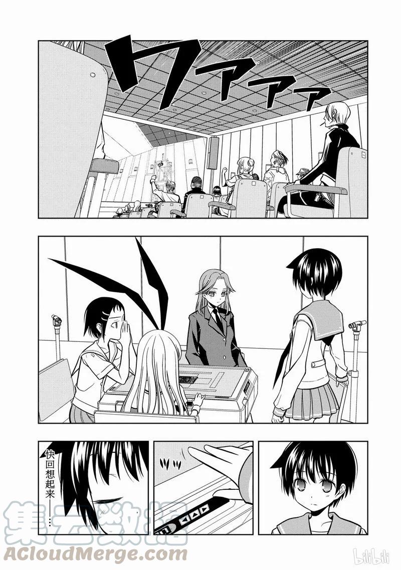 第41局自信-天才麻将少女_k-小林立,SE社（第12张）