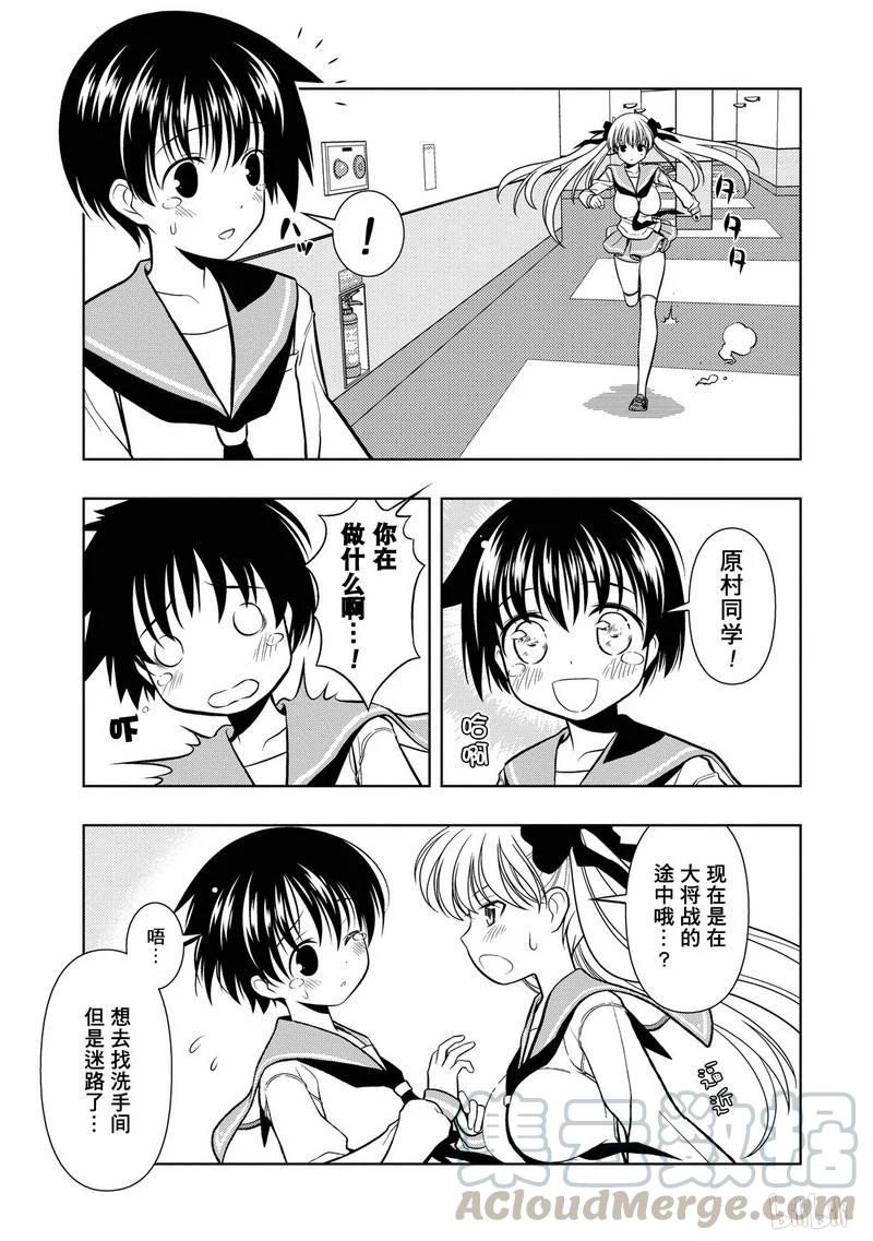 第41局自信-天才麻将少女_k-小林立,SE社（第4张）