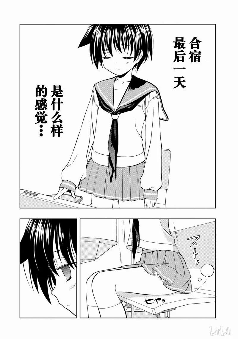 第41局自信-天才麻将少女_k-小林立,SE社（第13张）