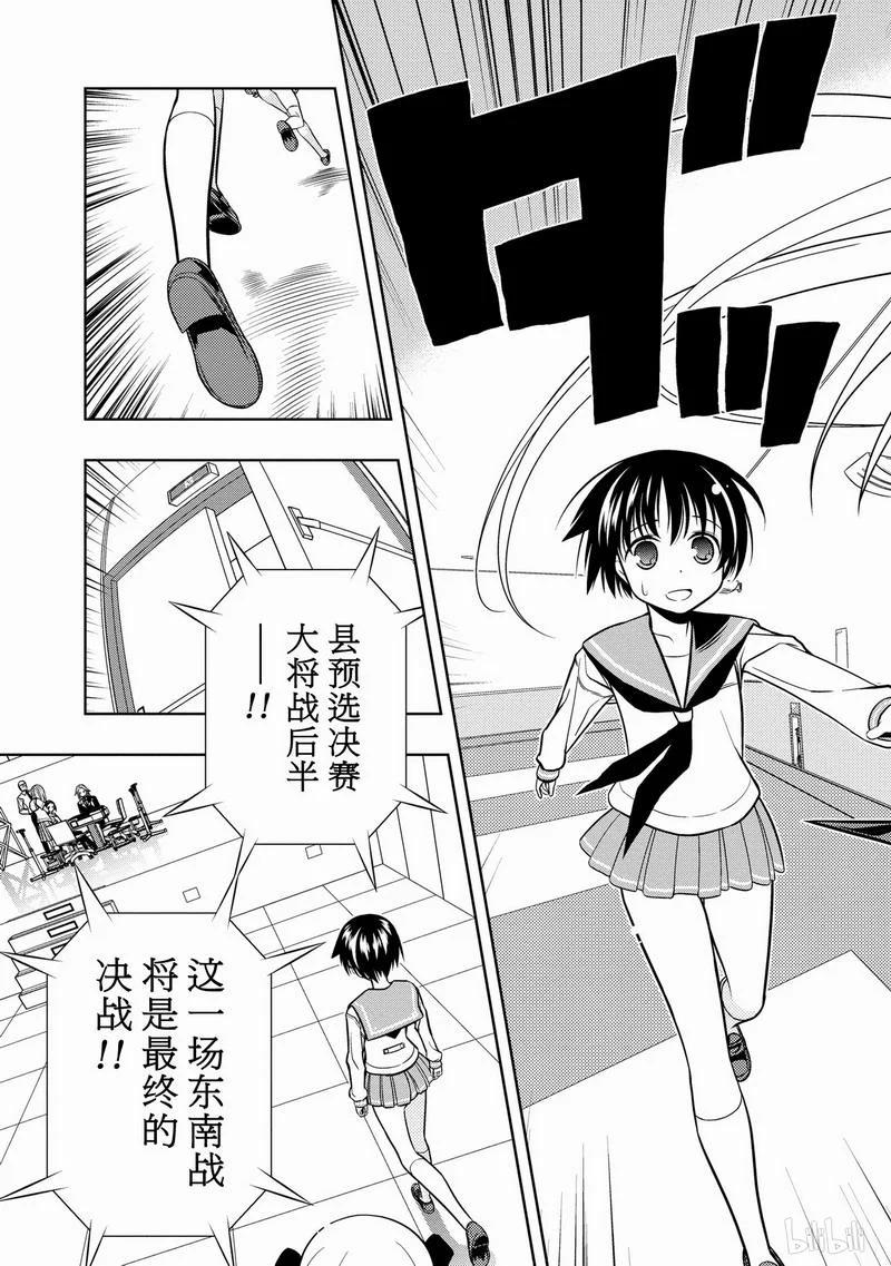 第41局自信-天才麻将少女_k-小林立,SE社（第10张）