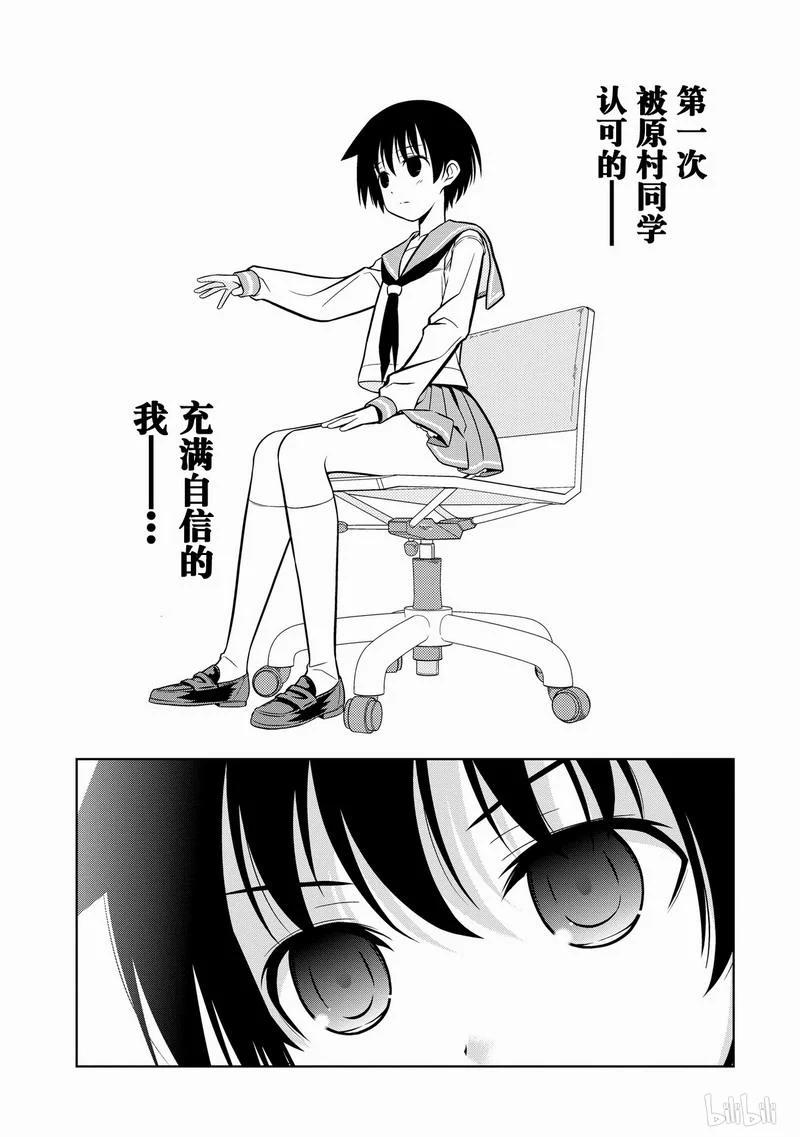 第41局自信-天才麻将少女_k-小林立,SE社（第14张）