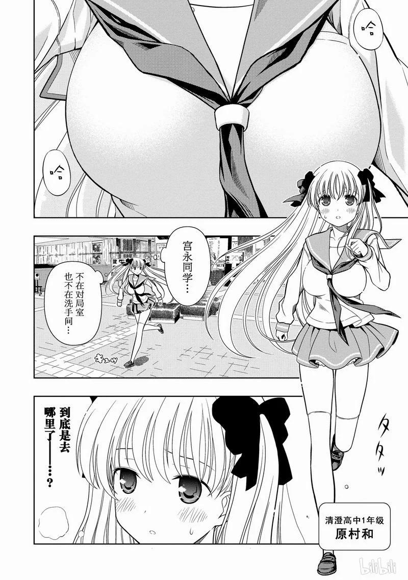 第41局自信-天才麻将少女_k-小林立,SE社（第1张）