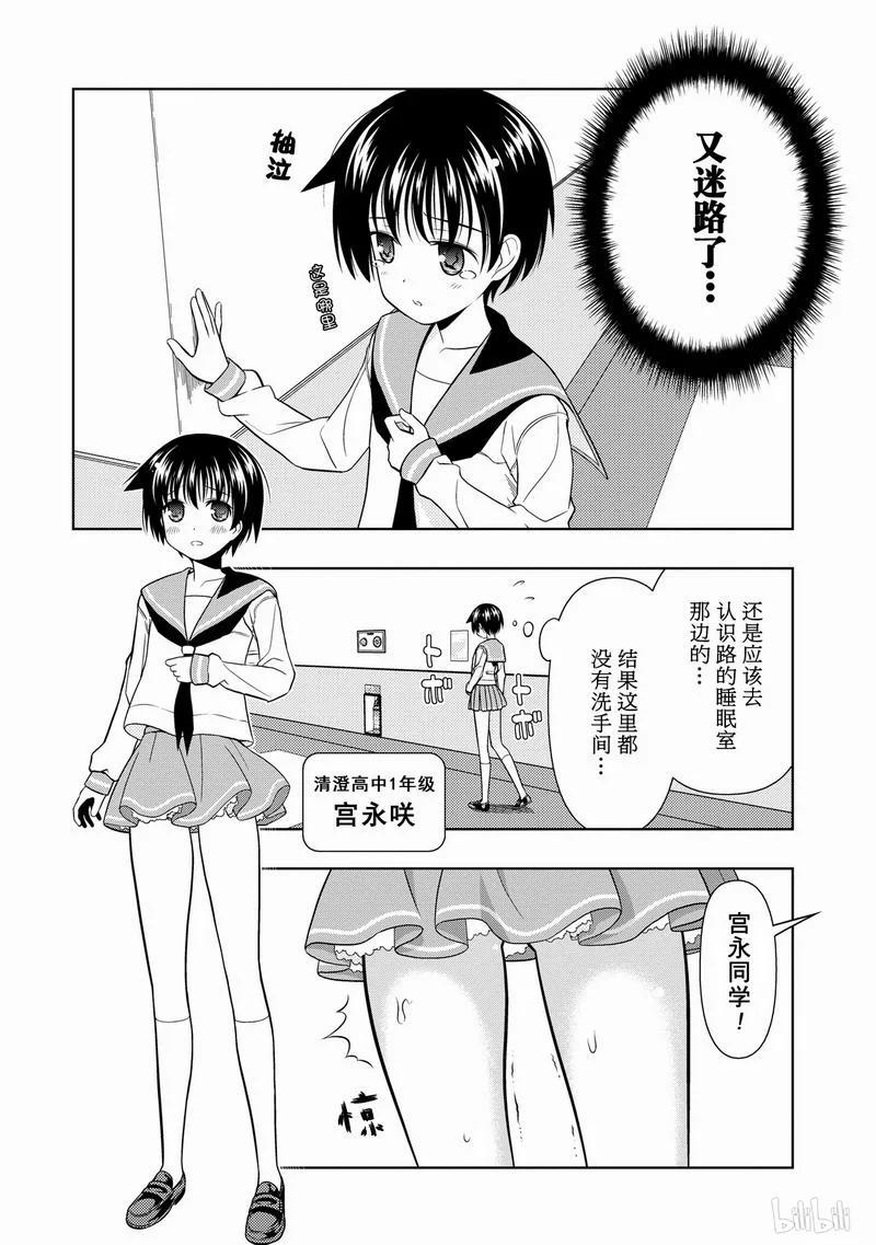 第41局自信-天才麻将少女_k-小林立,SE社（第3张）