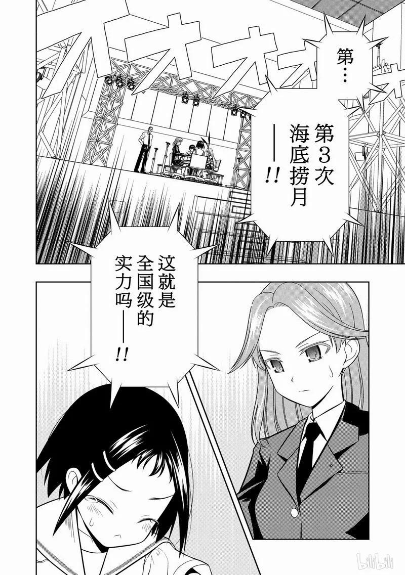 第42局恶梦-天才麻将少女_k-小林立,SE社（第9张）