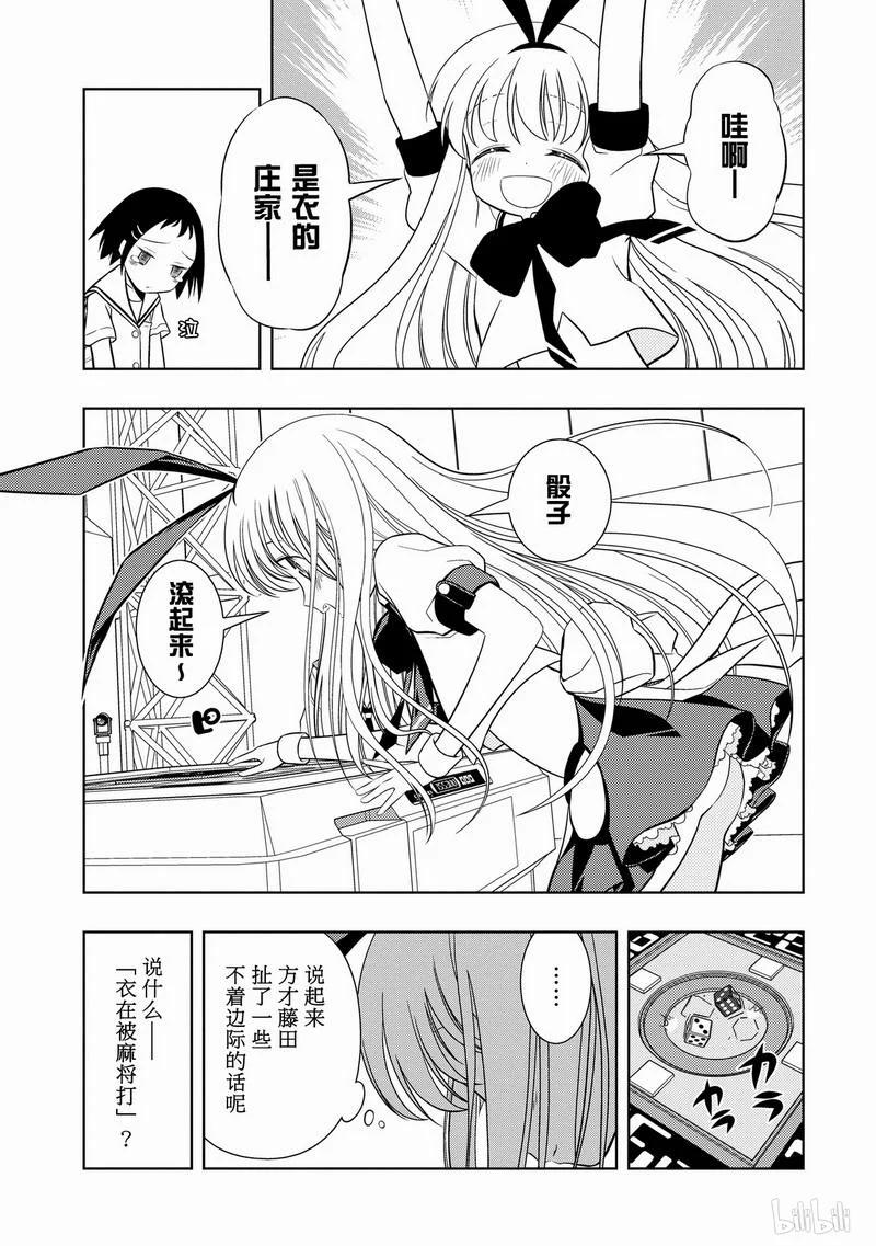 第42局恶梦-天才麻将少女_k-小林立,SE社（第14张）