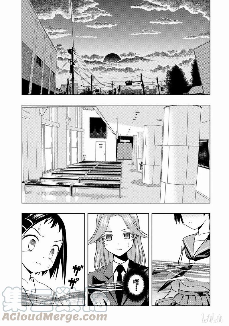 第42局恶梦-天才麻将少女_k-小林立,SE社（第4张）