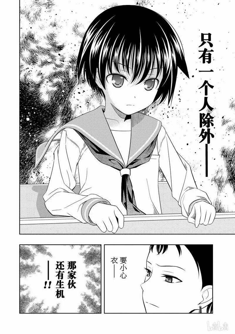 第42局恶梦-天才麻将少女_k-小林立,SE社（第13张）