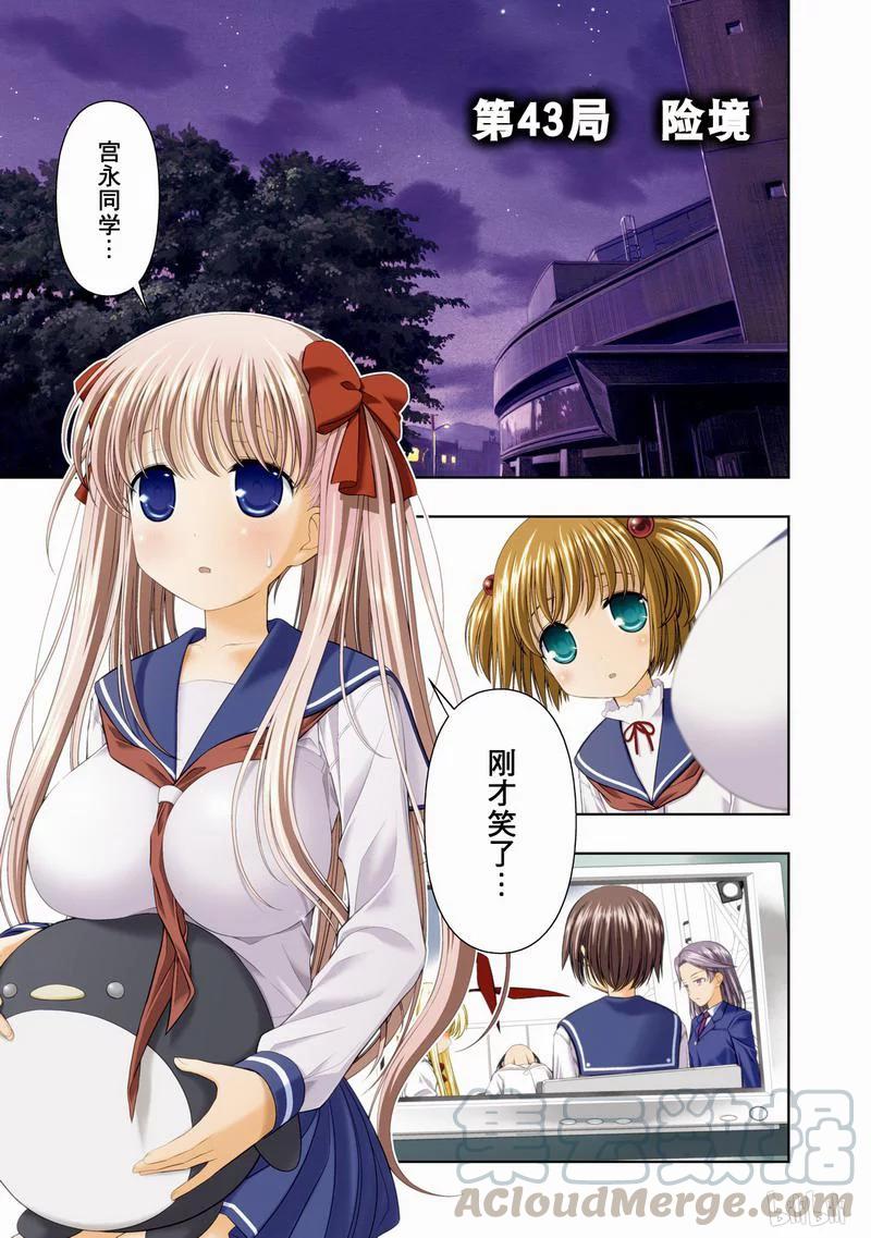 第43局险境-天才麻将少女_k-小林立,SE社（第8张）