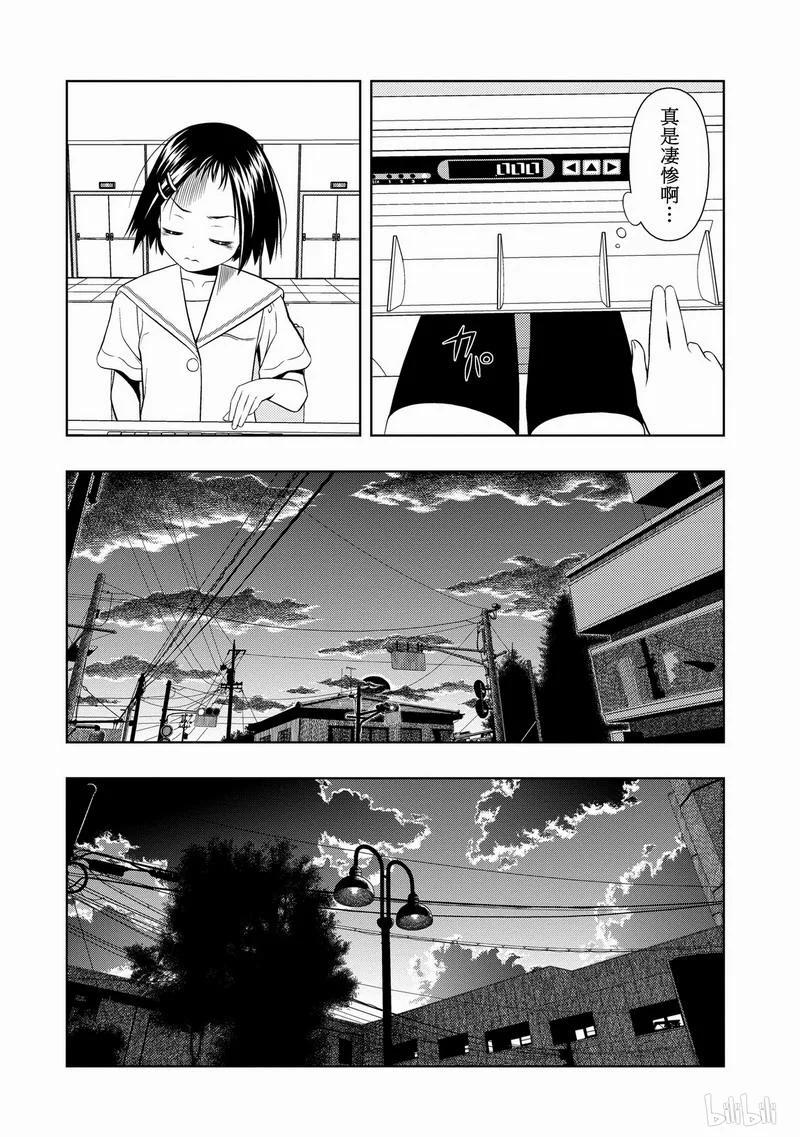 第43局险境-天才麻将少女_k-小林立,SE社（第18张）