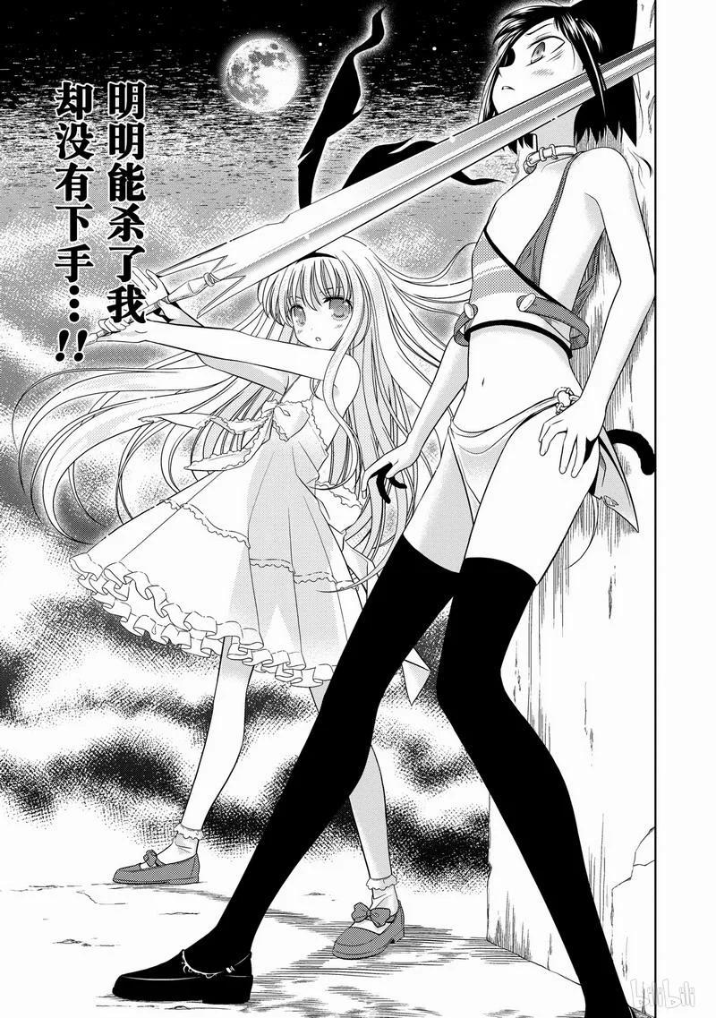 第43局险境-天才麻将少女_k-小林立,SE社（第17张）