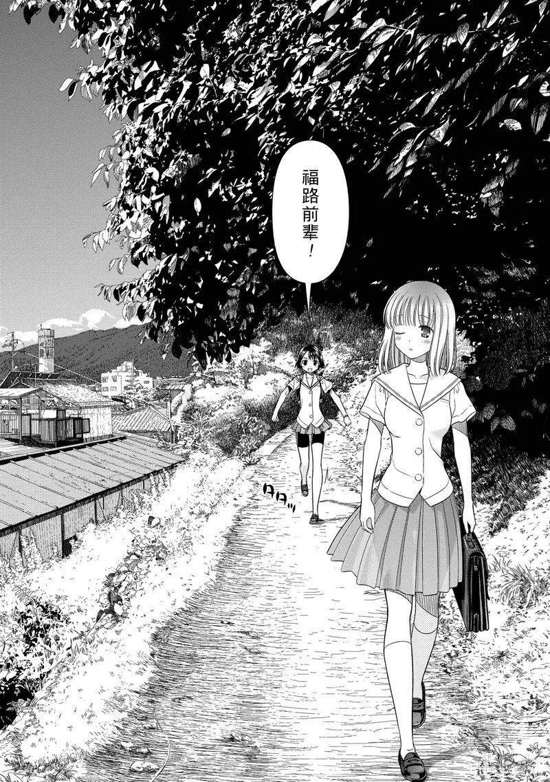 第44局咆哮-天才麻将少女_k-小林立,SE社（第7张）