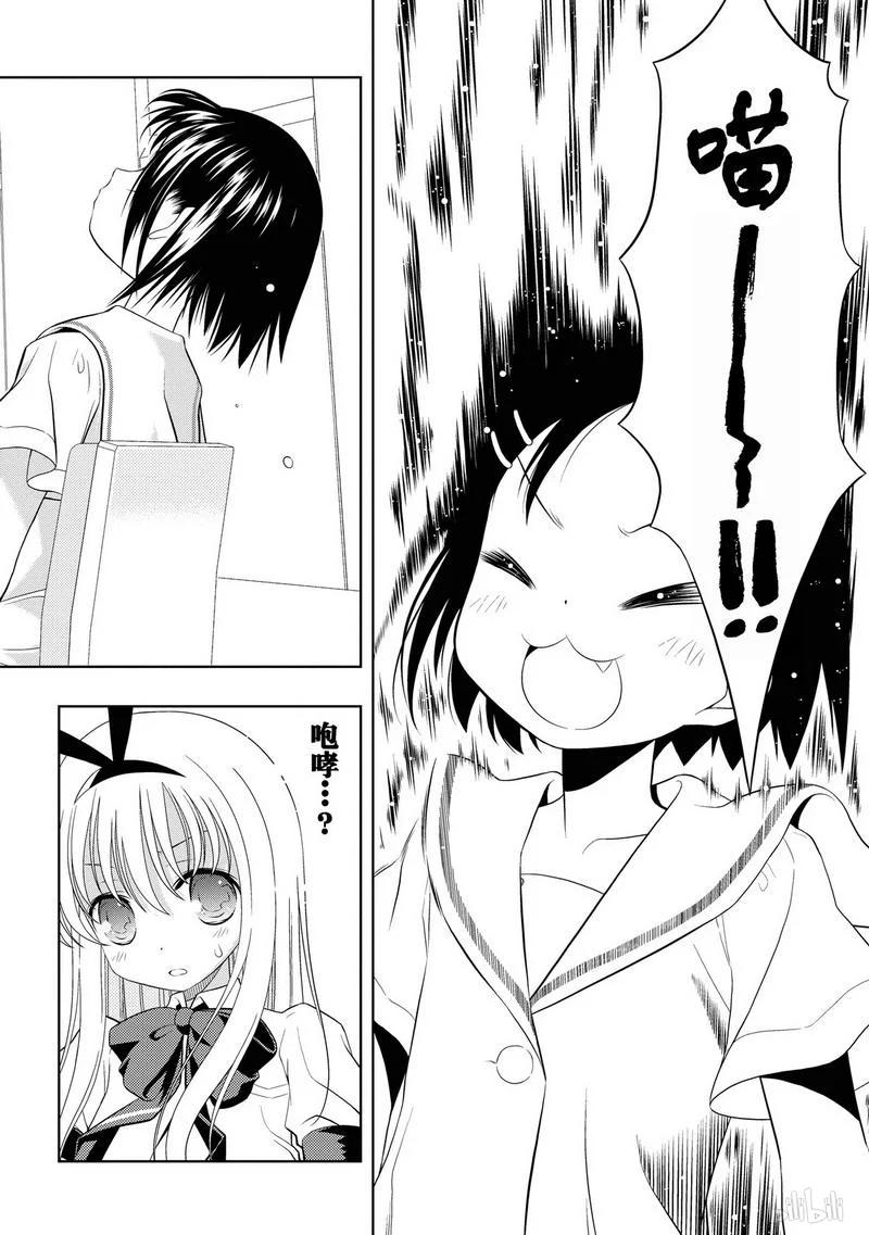 第44局咆哮-天才麻将少女_k-小林立,SE社（第13张）