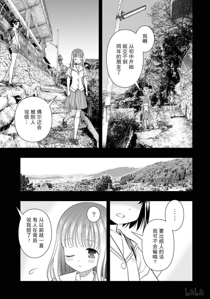 第44局咆哮-天才麻将少女_k-小林立,SE社（第10张）