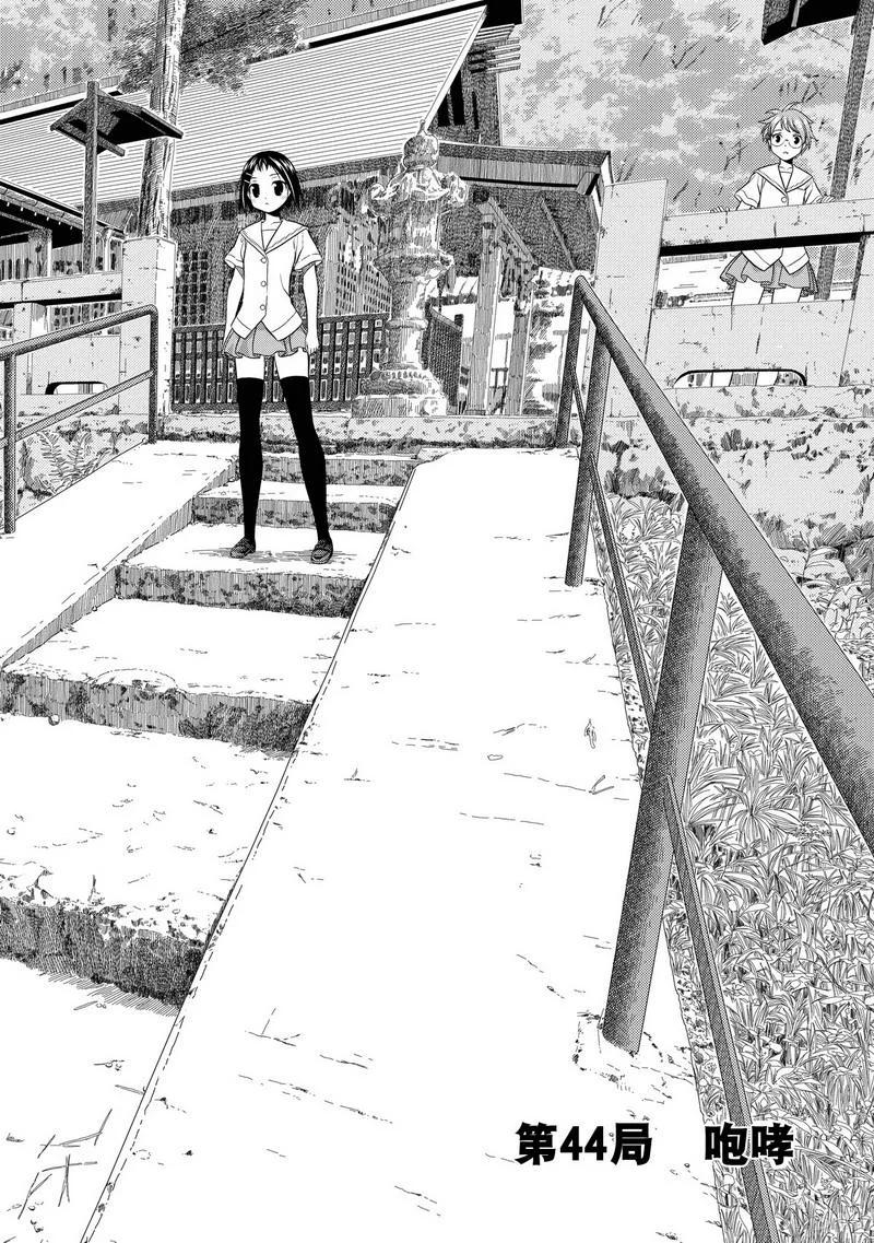 第44局咆哮-天才麻将少女_k-小林立,SE社（第1张）