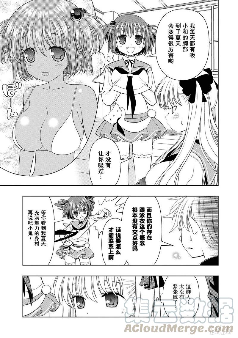第44局咆哮-天才麻将少女_k-小林立,SE社（第4张）
