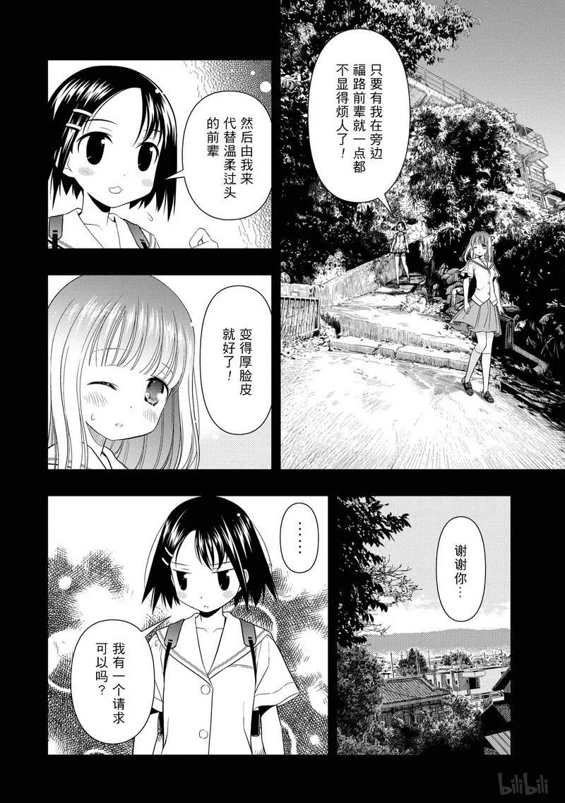 第44局咆哮-天才麻将少女_k-小林立,SE社（第11张）