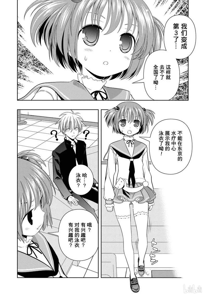 第44局咆哮-天才麻将少女_k-小林立,SE社（第3张）