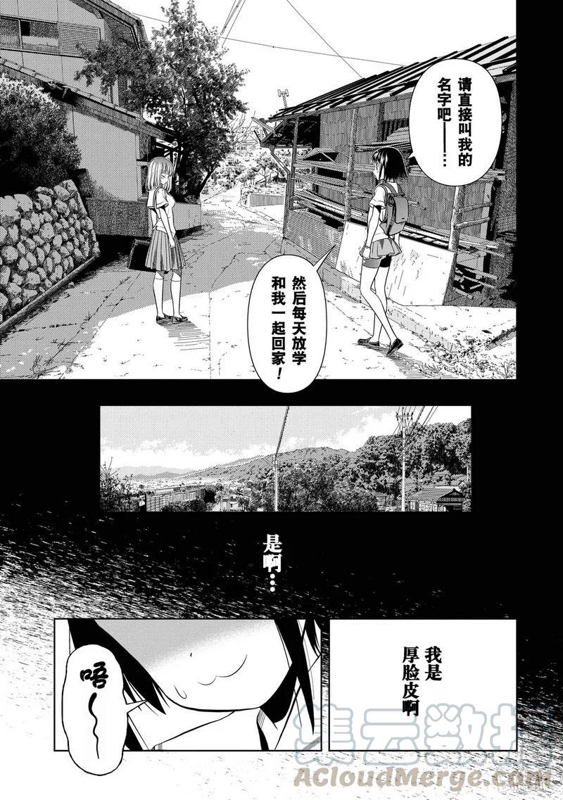 第44局咆哮-天才麻将少女_k-小林立,SE社（第12张）