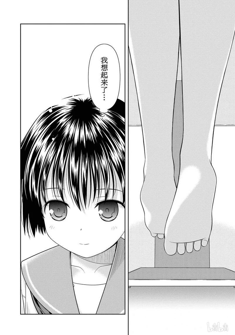 第45局解放-天才麻将少女_k-小林立,SE社（第7张）