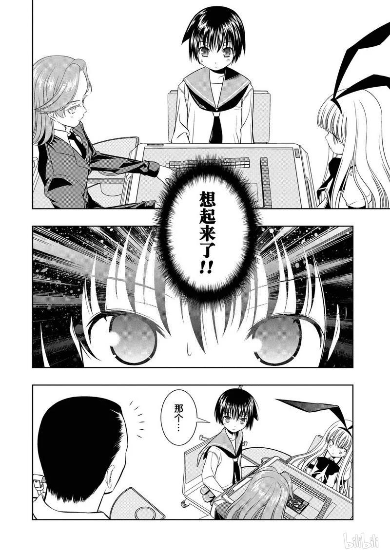 第45局解放-天才麻将少女_k-小林立,SE社（第3张）