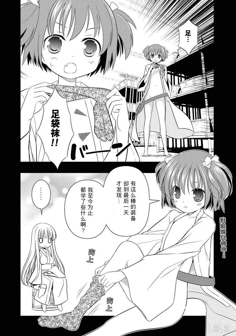 第45局解放-天才麻将少女_k-小林立,SE社（第1张）
