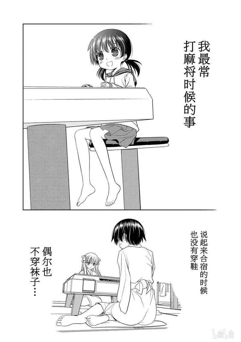 第45局解放-天才麻将少女_k-小林立,SE社（第8张）