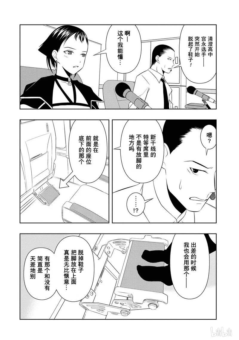 第45局解放-天才麻将少女_k-小林立,SE社（第5张）