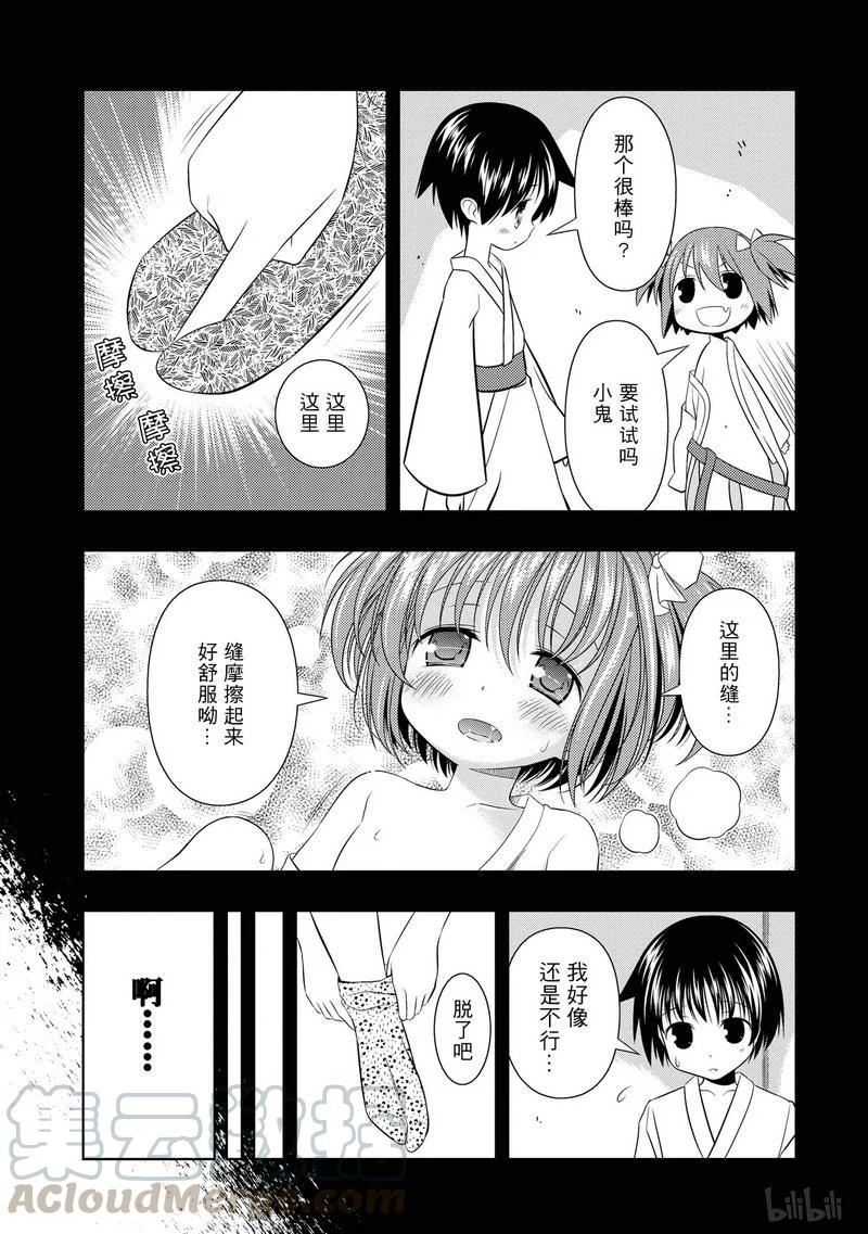 第45局解放-天才麻将少女_k-小林立,SE社（第2张）