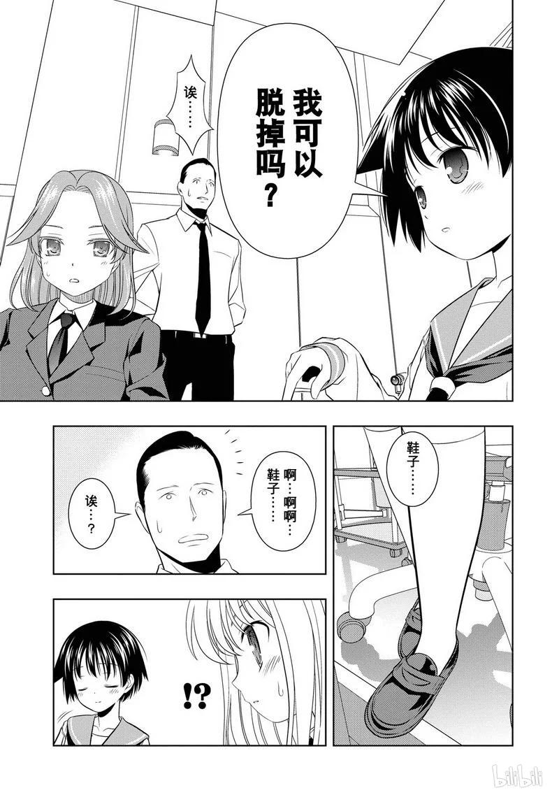 第45局解放-天才麻将少女_k-小林立,SE社（第4张）