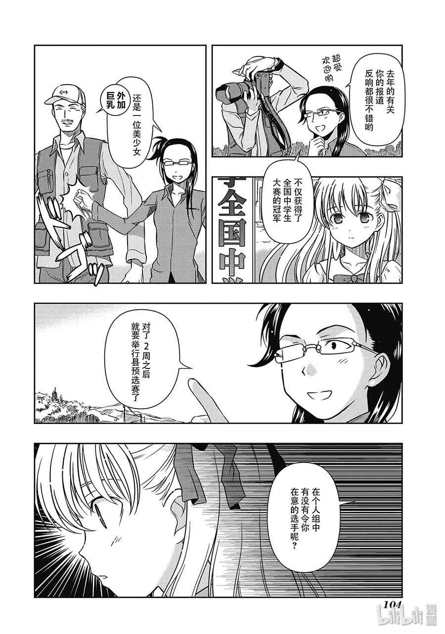 第1局对立-天才麻将少女_k-小林立,SE社（第5张）