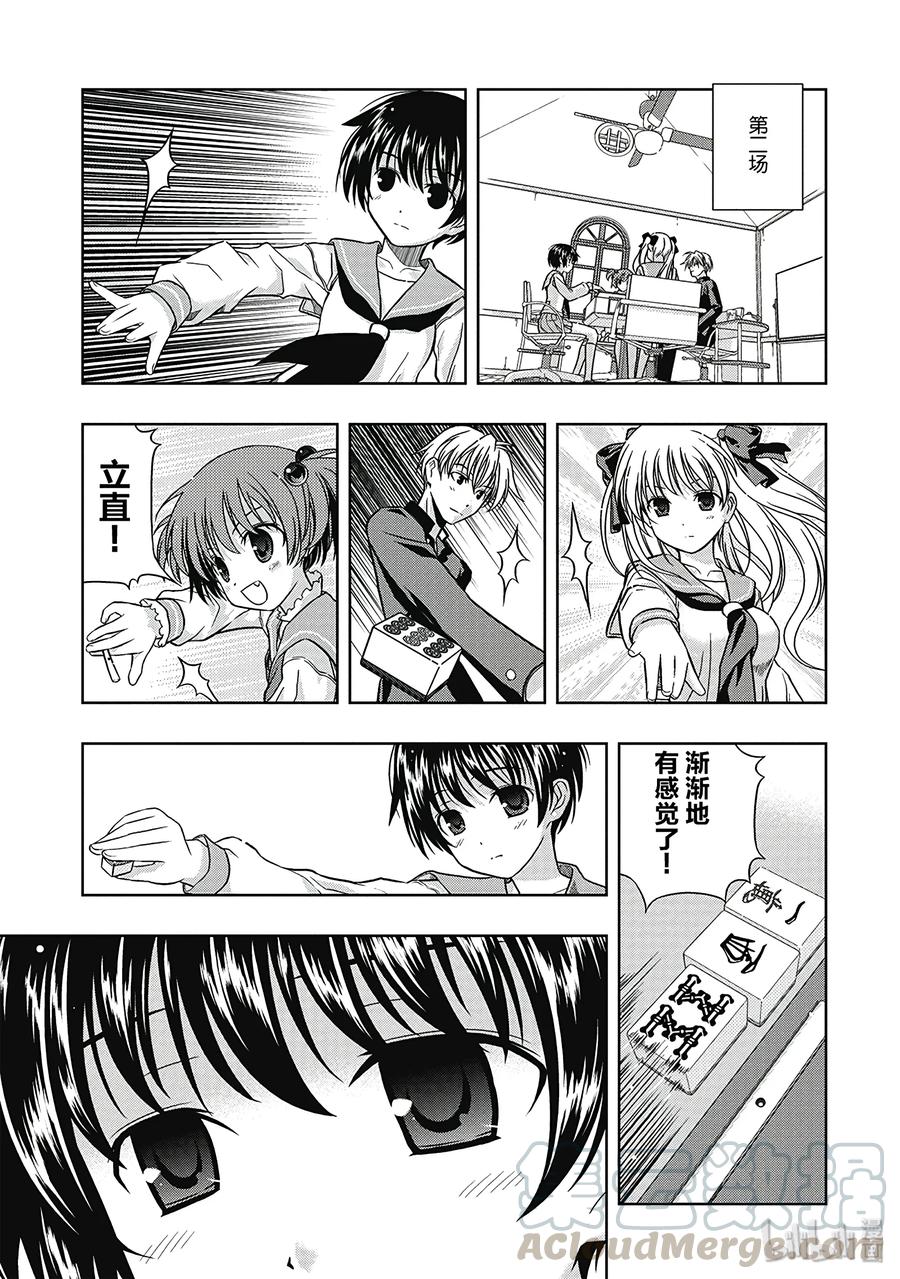 第1局对立-天才麻将少女_k-小林立,SE社（第28张）