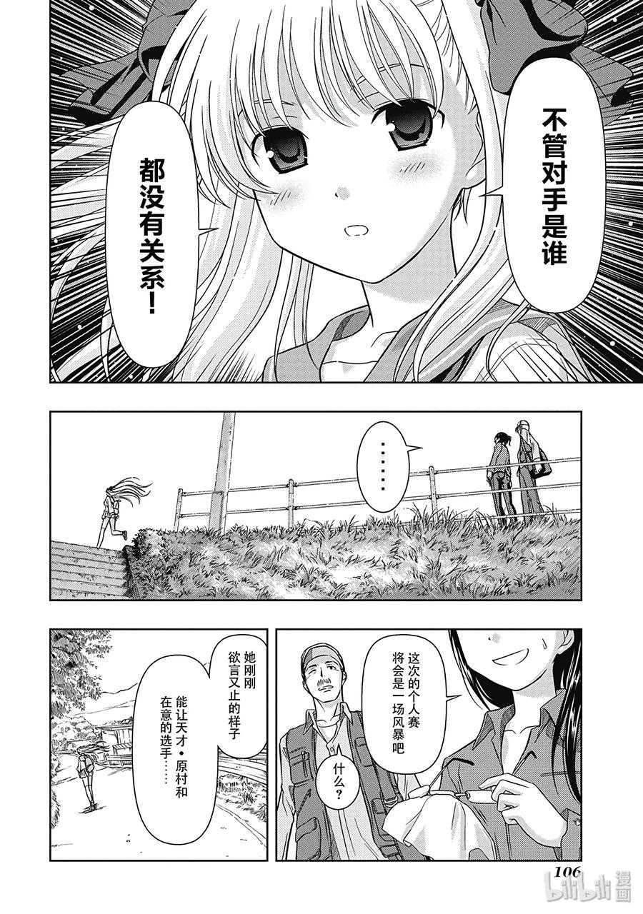 第1局对立-天才麻将少女_k-小林立,SE社（第7张）