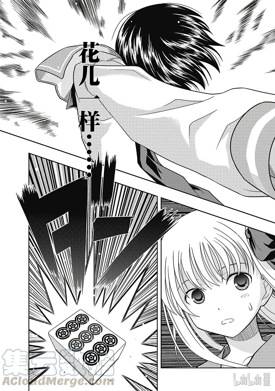第1局对立-天才麻将少女_k-小林立,SE社（第24张）