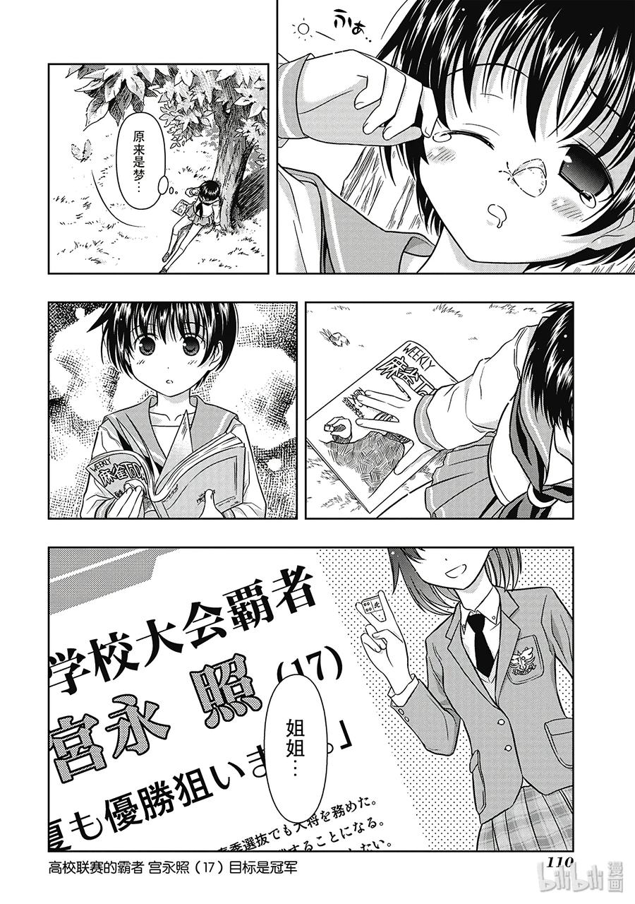 第1局对立-天才麻将少女_k-小林立,SE社（第11张）