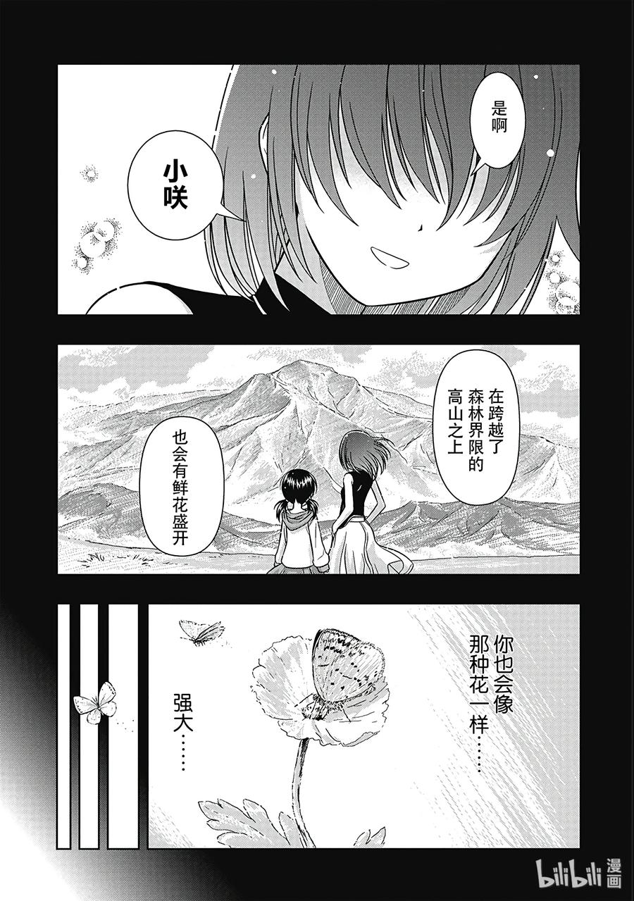 第1局对立-天才麻将少女_k-小林立,SE社（第10张）
