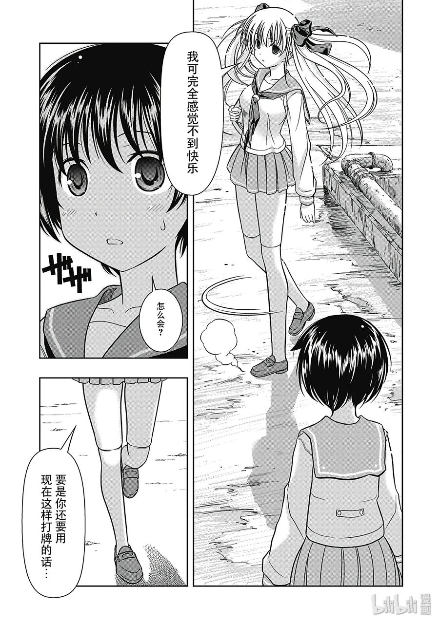 第1局对立-天才麻将少女_k-小林立,SE社（第34张）