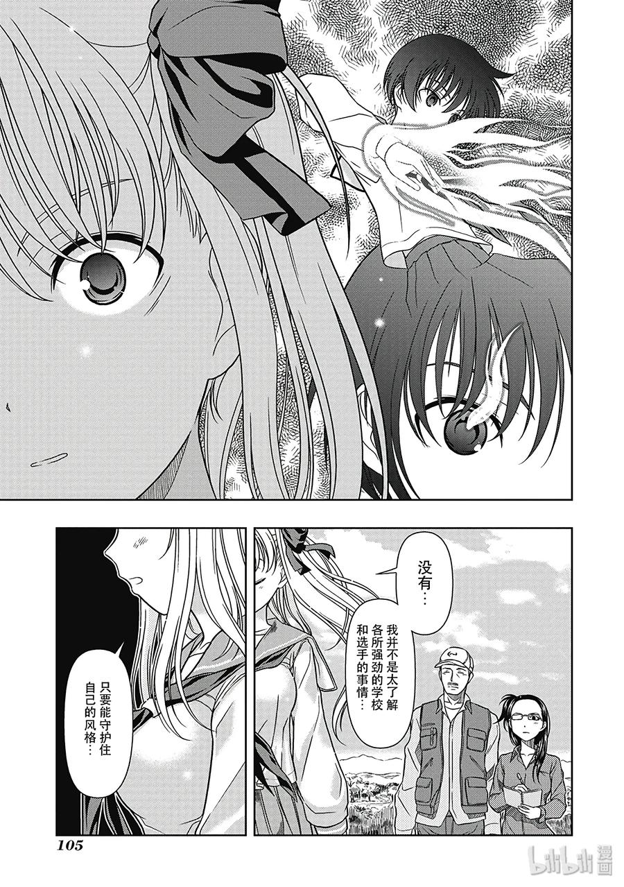 第1局对立-天才麻将少女_k-小林立,SE社（第6张）