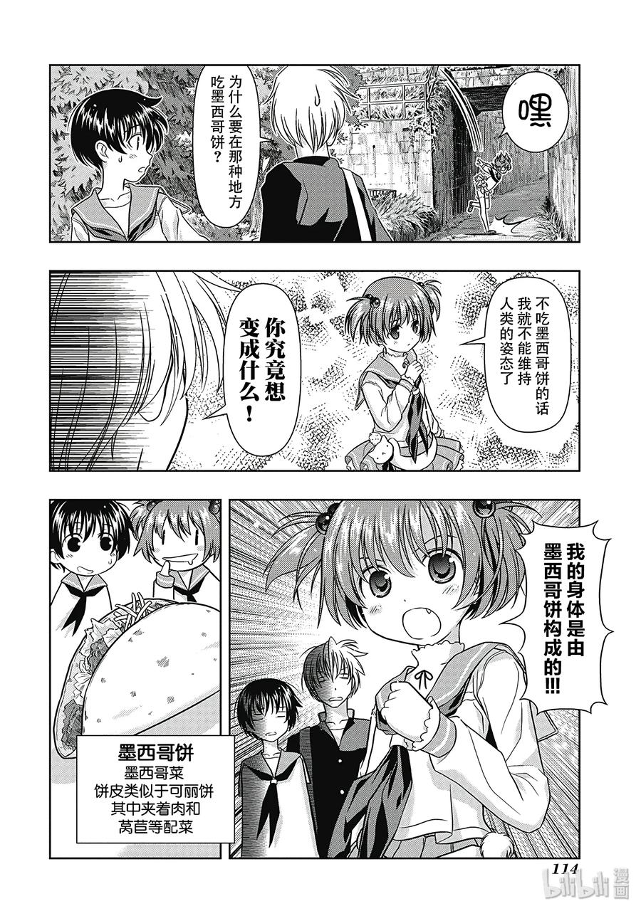 第1局对立-天才麻将少女_k-小林立,SE社（第15张）